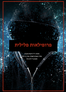 הפרעות קשב וריכוז